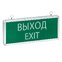 assets/temp/svetilnik-avariyno-evakuatsionnogo-osveshcheniya-exit-101-odnostoronniy-led-ekf-basic