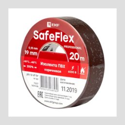Изолента ПВХ коричневая 19мм 20м серии SafeFlex