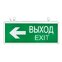 assets/temp/svetilnik-avariyno-evakuatsionnogo-osveshcheniya-exit-202-dvuhstoronniy-led-ekf-basic